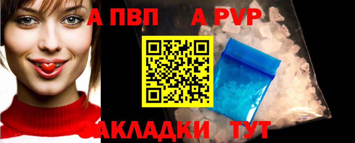 A-PVP мука  Alpha-PVP  Alpha-PVP Соль  Рязань  Вход с VPN  A-PVP Crystall 