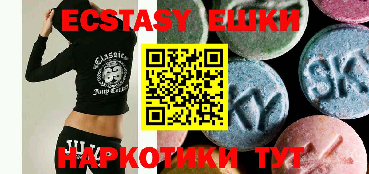ЭКСТАЗИ  Ecstasy бентли  Вход с VPN  Рязань 