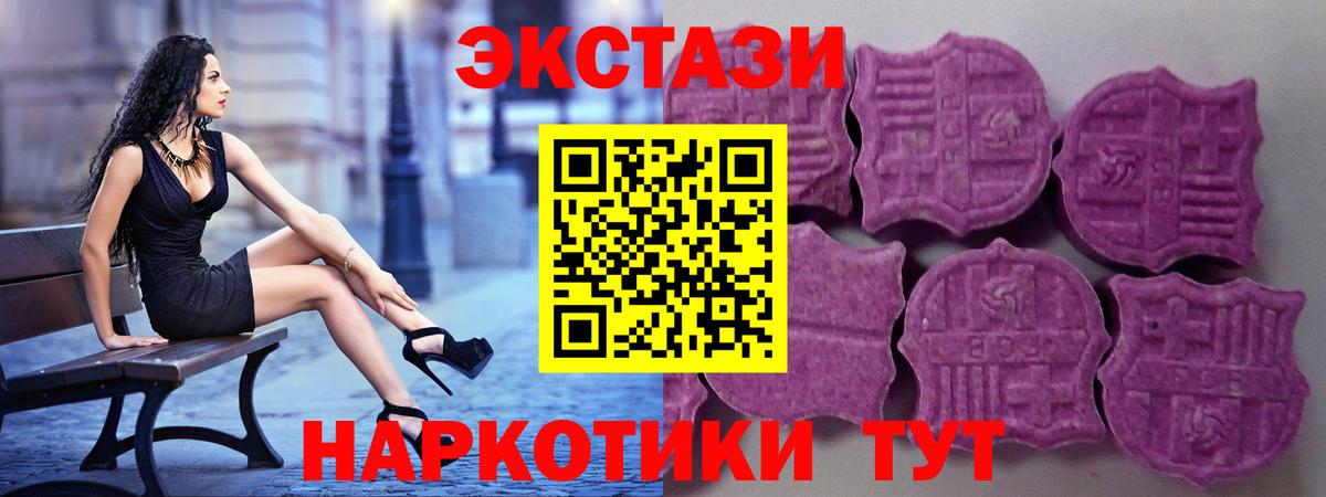Экстази круглые Рязань
