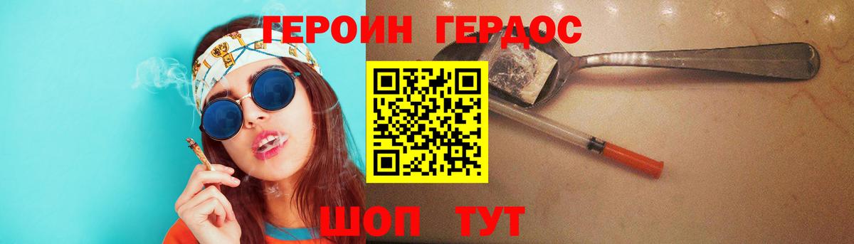 ГЕРОИН афганец  Вход с VPN  Рязань 