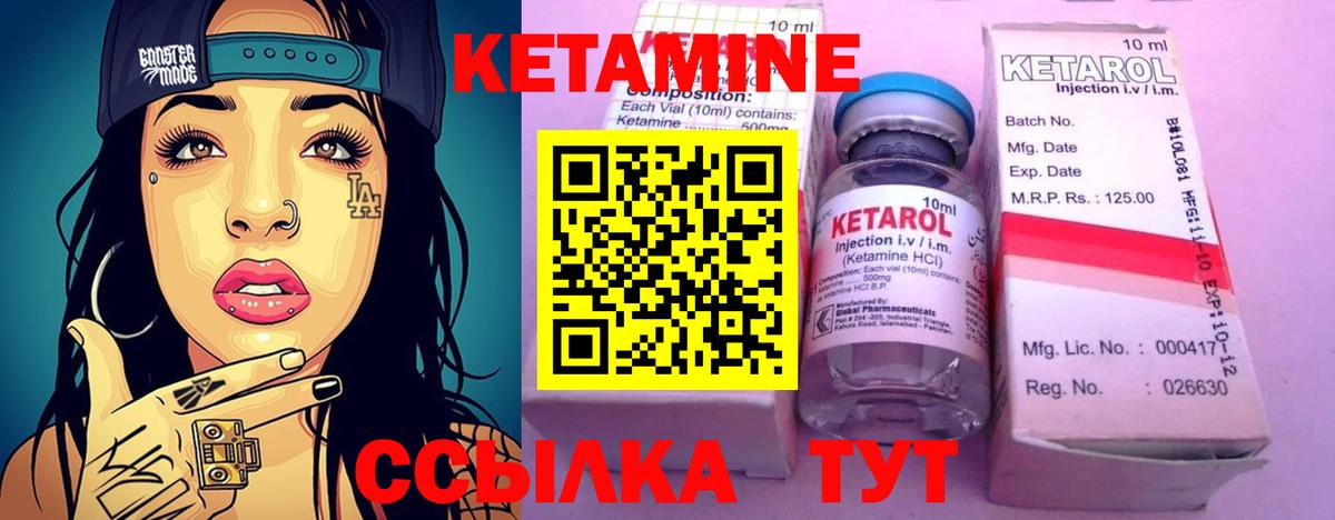 Кетамин VHQ Рязань