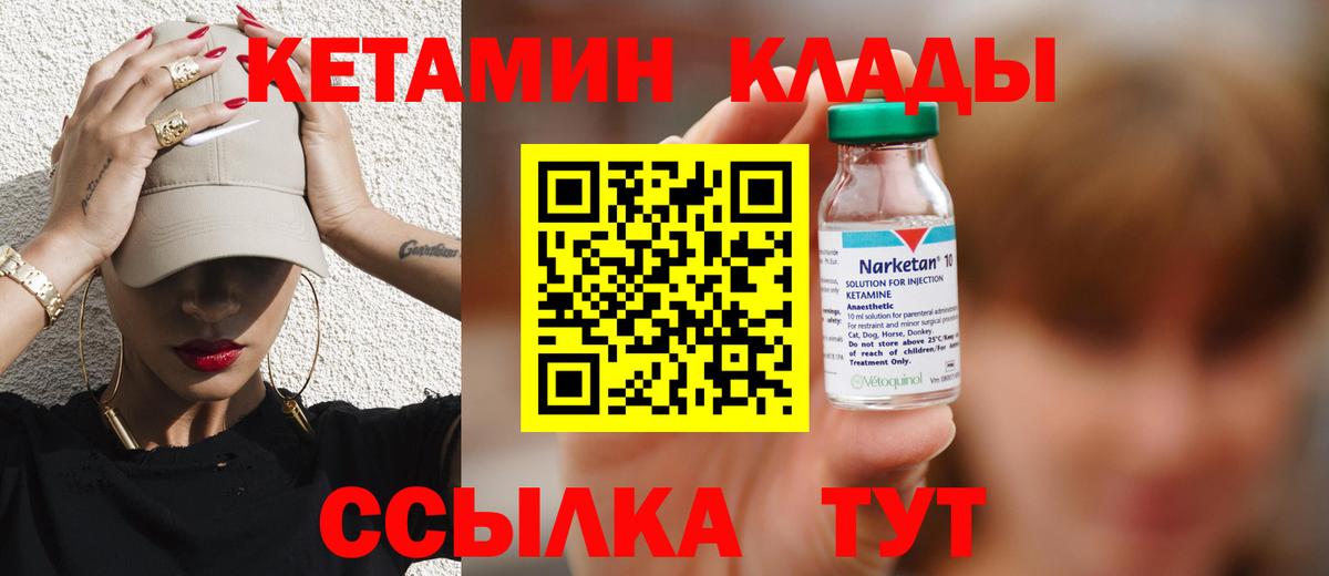 Рязань  КЕТАМИН VHQ  Вход с VPN  КЕТАМИН ketamine 