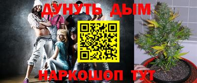 марихуана Партизанск