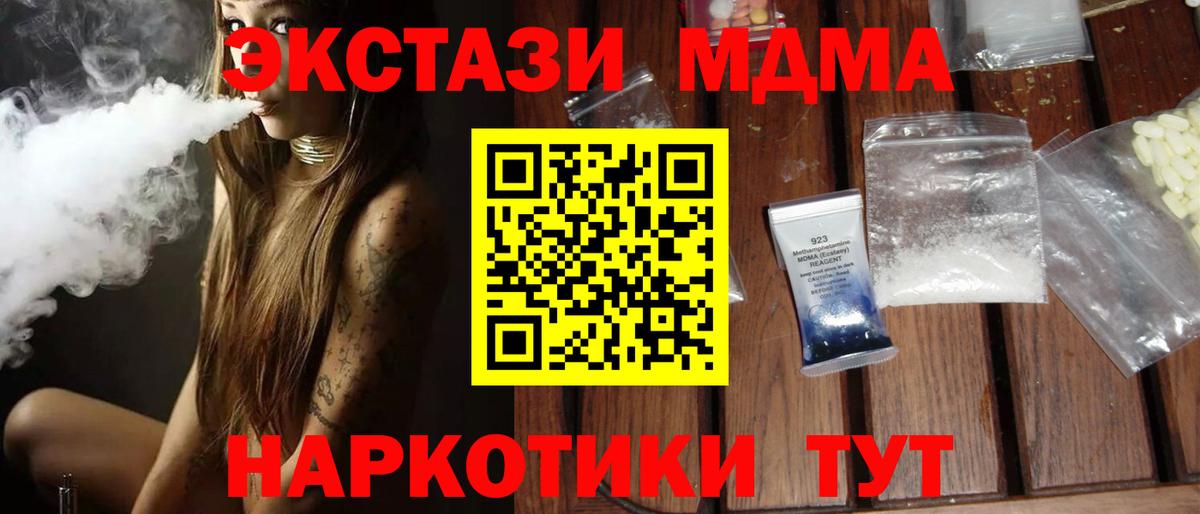 MDMA Molly Рязань