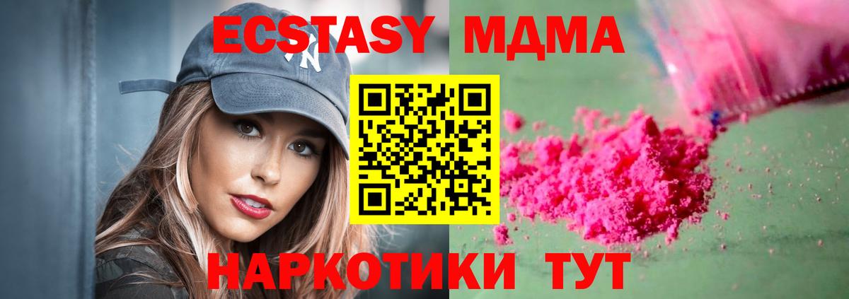 МДМА кристаллы  MDMA  Рязань  МДМА кристаллы  Вход с VPN 