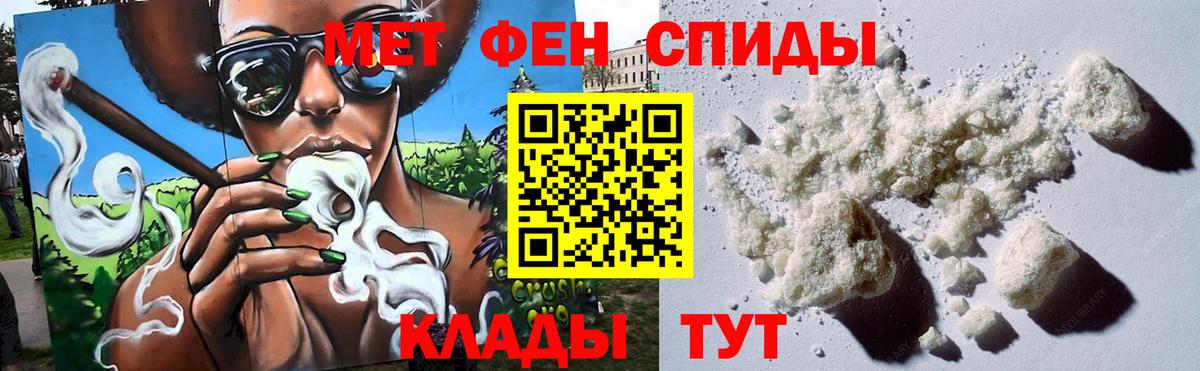 МЕТАМФЕТАМИН мет  Вход с VPN  Первитин  Рязань 