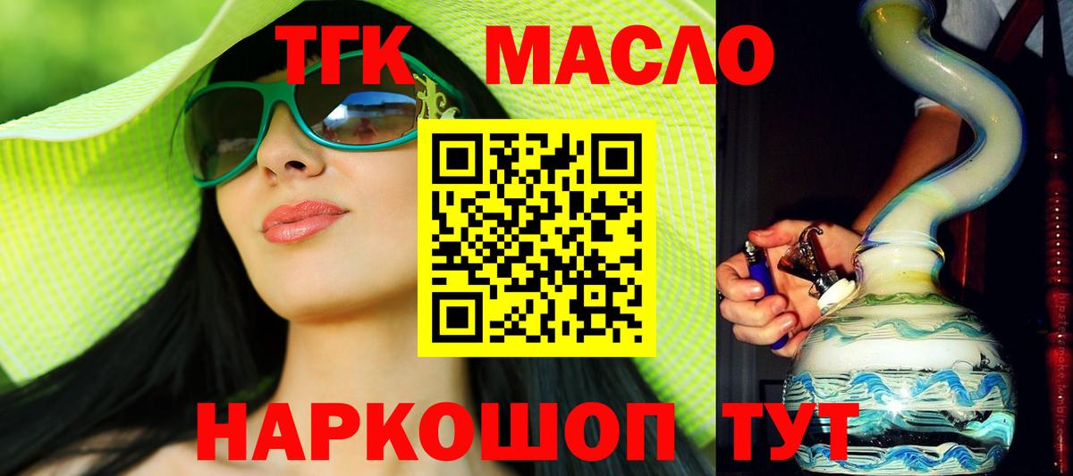 Дистиллят ТГК вейп Рязань