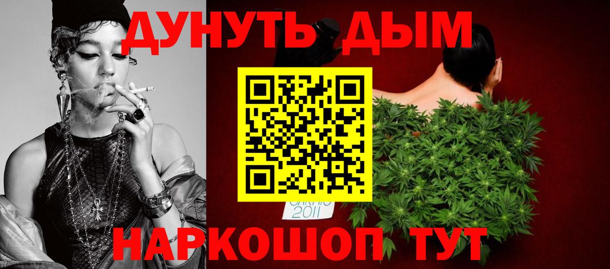 Конопля Amnesia Рязань